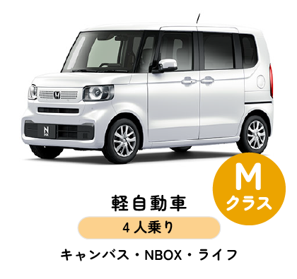 Mクラス